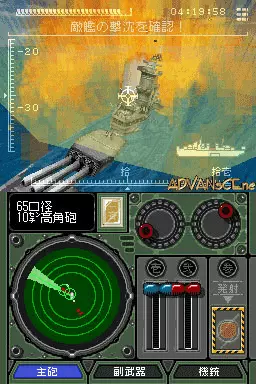 Image n° 3 - screenshots : Simple DS Series Vol. 20 - The Senkan